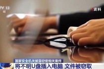 手机被实时监控？关机也能窃听！还有这些日常用品都可能是窃密工具