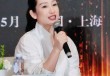 梅花奖在上海｜秦海璐：演了15年《四世同堂》，想演一辈子