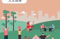 精品消费“精”在哪？多在体验上下功夫