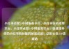 小红书点赞24小时服务平台，小红书任务接单平台，小红书点赞24小时服务平台，快速提升你的小红书粉丝量的秘密武器！亿乐社区SUP货源站