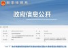 蒋某某被脱轨铁路列车撞压身亡，调查结果公布