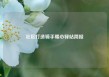 社区打造骑手暖心驿站简报