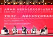 如何建立面向未来的全球货币体系？重塑、合作以及建立新规则