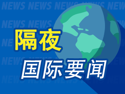隔夜要闻：标普四连涨 原油下挫 高瓴HHLR一季度加码中国资产 伯克希尔大砍银行股 联合健康遭刑事调查  第2张