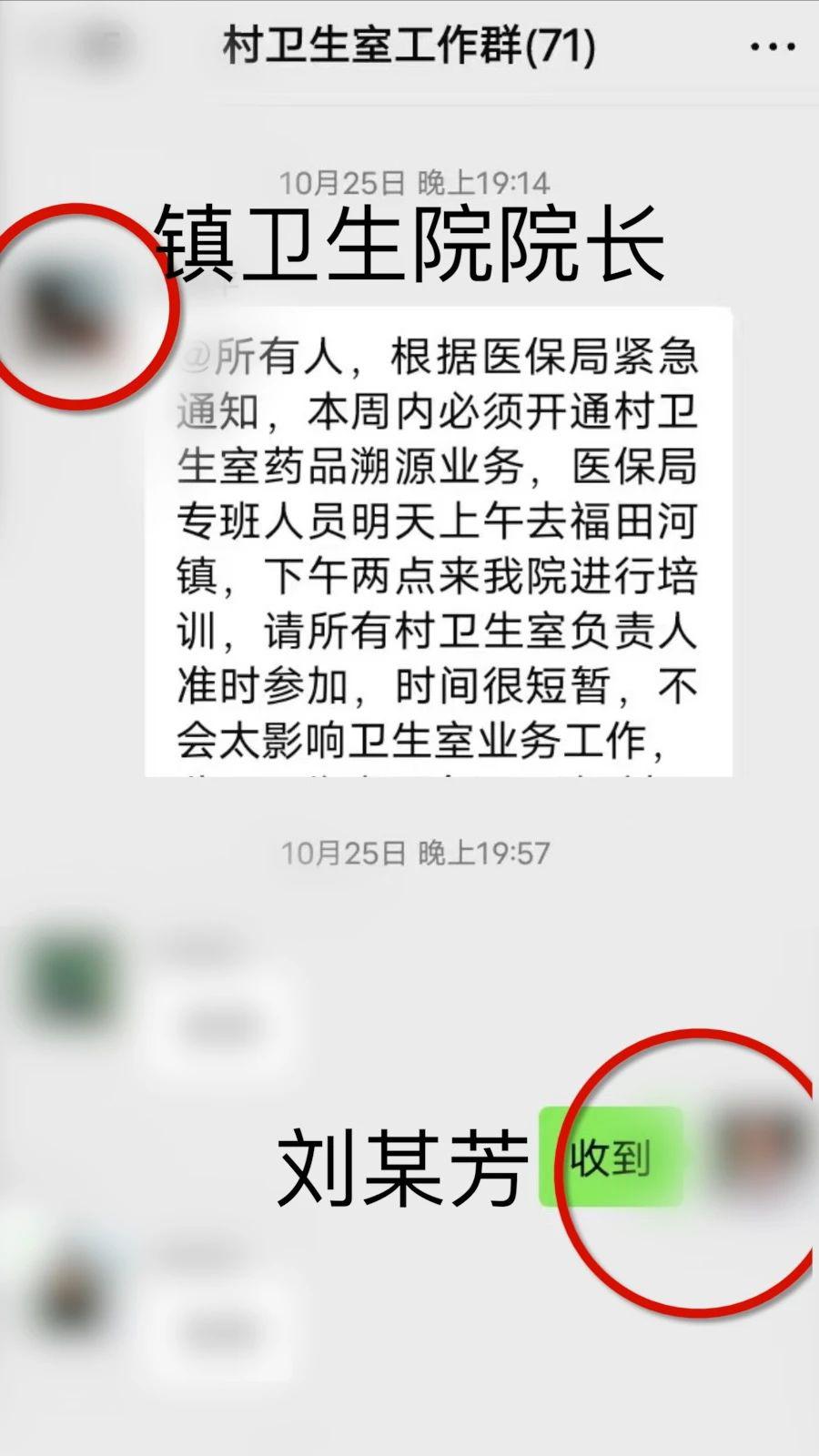 村医参加培训途中遇车祸身亡，家属向镇卫生院索赔被拒，法院：双方不存在事实劳动关系  第1张