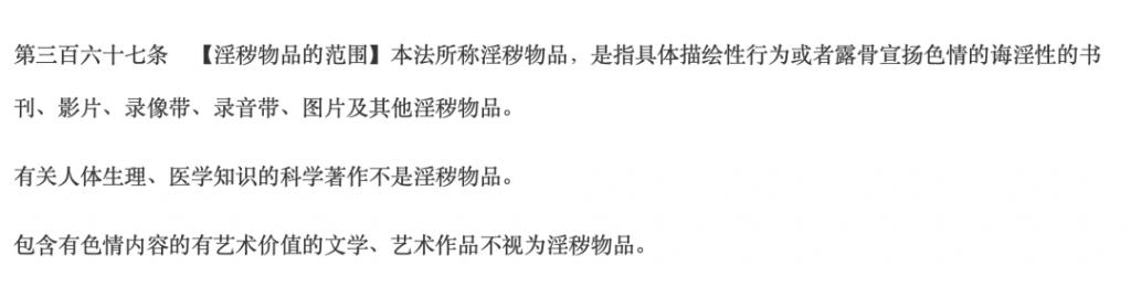 手办涉黄	，12人获刑，圈内震荡  第15张