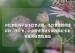 小红书业务平台小红书点赞，小红书点赞网络平台，小红书，让点赞成为社交新风尚亿乐社区低价自营货源站