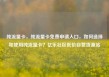 纯流量卡，纯流量卡免费申请入口，如何选择和使用纯流量卡？亿乐社区低价自营货源站